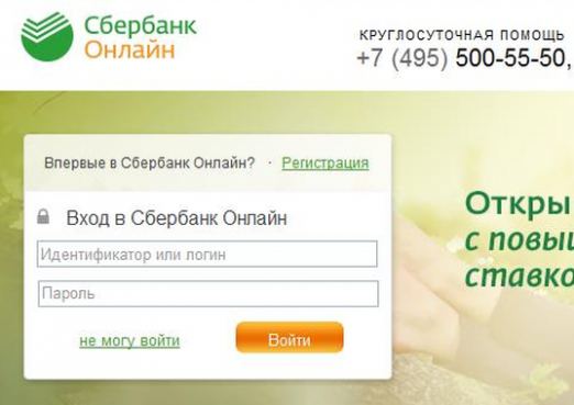 Sberbank Kimliği Nasıl Alınır?