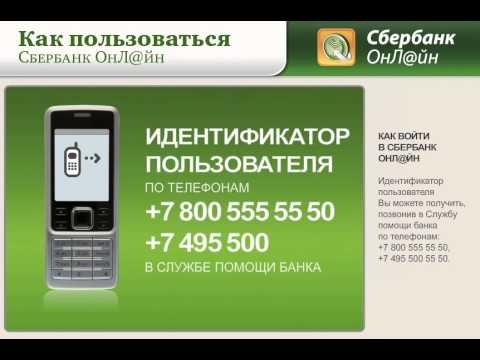 Sberbank Online'a nasıl kayıt olabilirsiniz?