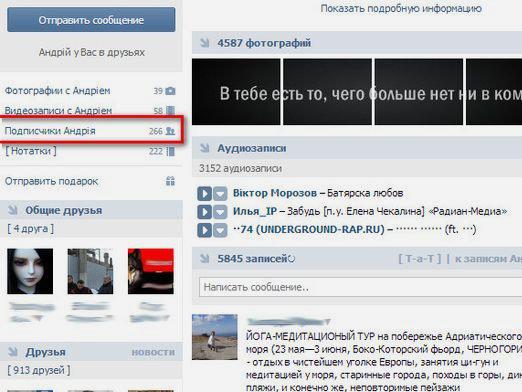 VKontakte'de daha fazla abone nasıl yapılır?