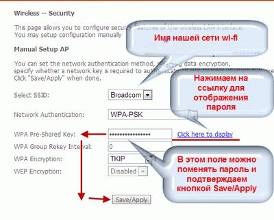 Wi-Fi şifremi nasıl değiştirebilirim?