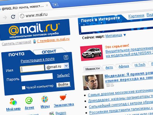 Mail.ru'da bir posta kutusu nasıl silinir?