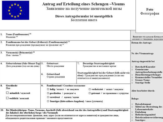 Bir Schengen vizesi için formu nasıl doldururum?