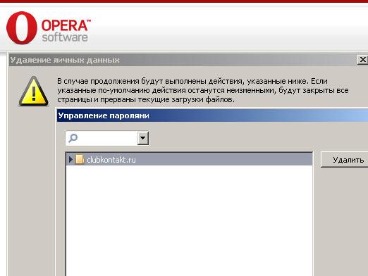 Operada şifreler nerede saklanıyor?