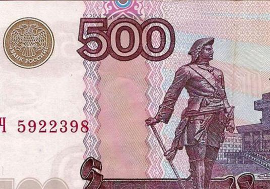 Нарисовать 500 рублей - 98 фото