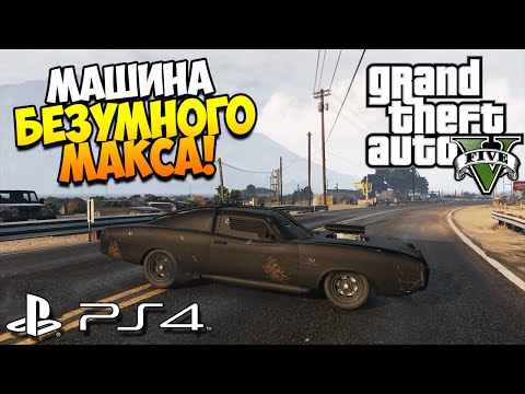 GTA 5: Nerede bir araba bulabilirim?