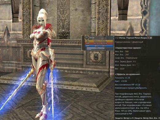 Lineage 2'de keskinleştirme nasıl yapılır?