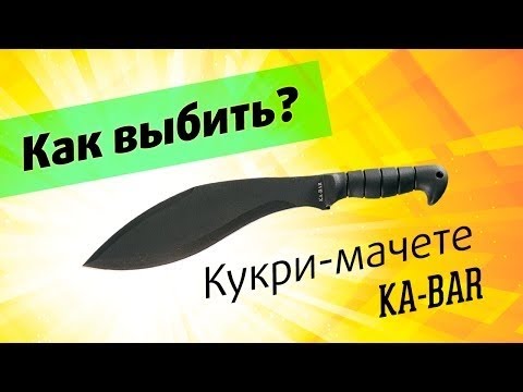 Kukri'yi nasıl yenebiliriz?