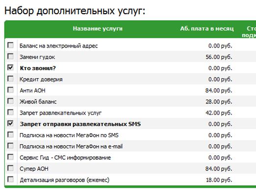 Megafon: hangi servisler bağlı?